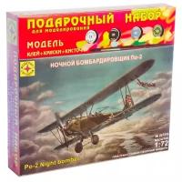 Сборная модель Моделист Ночной бомбардировщик По-2 (ПН207219) 1:72