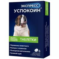 Таблетки Астрафарм Экспресс Успокоин для средних и крупных пород, 6шт. в уп