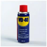 Универсальная смазка WD-40, 200 мл