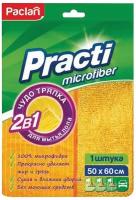 Тряпка для мытья пола, 50х60 см, плотная микрофибра, желтая, PACLAN "Practi Microfiber", 411020