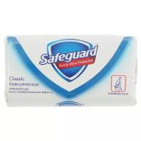 Safeguard Мыло туалетное Классическое, ослепительно белое, 90 г, 2 шт