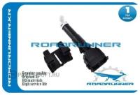 ROADRUNNER RR8520742051 RR-85207-42051 Омыватель фары,, шт