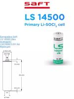 Батарейка Saft LS 14500 (без выводов) LSC2600/3.6V AA Франция 2023 г