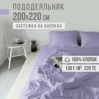 Пододеяльник, евро спальный, страйп-сатин VENTURA LIFE 200х220 см, Лавандовый