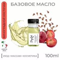 Масло Виноградной косточки рафинированное, пр. Италия, 100 мл