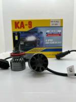 Светодиодные led лампы KA9 H8 H9 H11 H16 180W 15000LM с СТГ/с канбусом(обманкой)/с активным охлаждением 12/24V