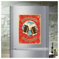 Магнит табличка на холодильник (20 см х 15 см) Любишь бухать люби и бухай Юмор Прикол №41