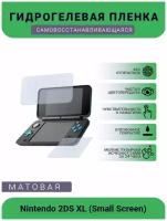 Защитная матовая гидрогелевая плёнка на дисплей игровой консоли Nintendo 2DS XL(Small Screen)