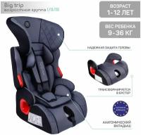 Автокресло детское AMAROBABY Big trip, группа I/II/III, (серый/чёрный)