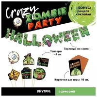 Набор для проведения Хэллоуина «Crazy zomby party»