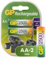 Аккумуляторы GP Rechargeable 2500 mAh NiMH AA 1,2V (2 шт)