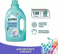 Гель для стирки Lamm Universal, 1.95 л