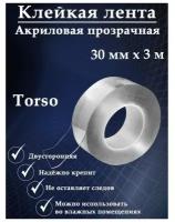 Клейкая нано лента TORSO, прозрачная, двусторонняя, акриловая 30 мм х 3 м