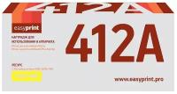 Картридж CF412A Yellow (410A) для принтера HP Color LaserJet Pro M477fdn; M477fdw; M477fnw