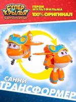 Супер крылья, трансформер Санни, Super Wings