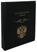 Альбом "стандарт" без листов. Коллекция "BLACK". Формат "OPTIMA". (Полужесткий). Цвет черный