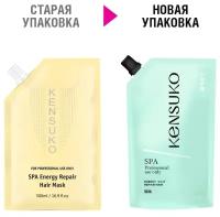 Маска для волос KENSUKO SPA Энергия восстановления 500 г