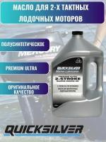 Масло моторное Quicksilver Premium Ultra 2т 4л