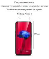 Глянцевая гидрогелевая пленка hoco. на экран смартфона Nothing Phone 1