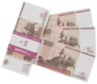 Забавная пачка денег 100 рублей, сувенирные деньги для розыгрышей и приколов