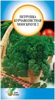 "Петрушка курчаволистная Мооскраузе 2, 460 семян"