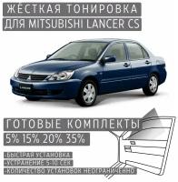 Жёсткая тонировка Mitsubishi Lancer 9 CS 15% / Съёмная тонировка Митсубиси Лансер 9 CS 15%