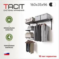 Гардеробная система TACIT PS.7 160x35x96