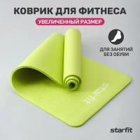 Коврик для йоги и фитнеса Starfit Fm-301, Nbr, 183x61x1,0 см, лаймовый