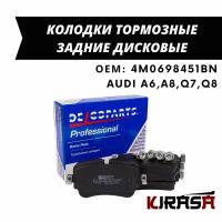 Колодки тормозные задние дисковые Audi A6, A8, Q7, Q8 / Ауди А6 А8 Ку7 Ку8 / ОЕМ 4M0698451BN