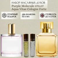 Духи масло Purple Molecule 070.07; Aqua Vitae Cologne Forte; Парпл Молекула 070.07; Аква Вита Колонь Форте; роликовый флакон 5 мл; 2 шт