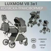 Детская коляска-трансформер для новорожденных 3в1 Luxmom V8 серый