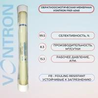 Мембрана обратного осмоса Vontron FR11-4040 8300 л/сут рабочее давление 15.3 атм