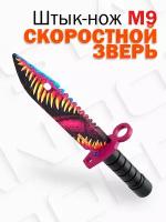 Деревянный штык-нож М9 Байонет Скоростной Зверь КС ГО / M9 Bayonet Hyper Beast CS GO / Words of standoff