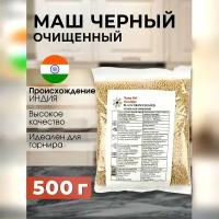 Чечевица Маш целый Нано Сри (Nano Sri) очищенный (Индия) 500 гр