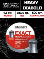 JSB Exact Heavy Diabolo 4,5 мм, 0,67 гр 500 шт