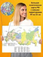 Политическая карта РФ 2023 с новыми территориями Крым, Луганск, Донецк, Запорожье и Херсон