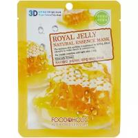 FOODAHOLIC NATURAL ESSENCE MASK #ROYAL JELLY 3D - Фудахолик Маска для лица с экстрактом маточного молочка, 23 гр -