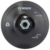 Тарелка опорная BOSCH На липучке 125ММ Д/УШМ