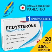 Бустер тестостерона Экдистерон 400 мг, БАД Ecdysterone-S 20 порций