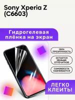 Гидрогелевая полиуретановая пленка на Sony Xperia Z (C6603)