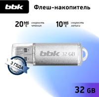 USB флеш накопитель BBK 032G-RCT серебро, 32Гб, USB2.0, ROCKET серия