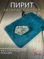 Пирит необработанный, натуральный камень, 1шт, размер: 2-5см