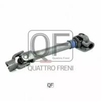 Вал карданный рулевой Quattro Freni QF01E00001