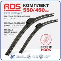 550 450 мм Щетки стеклоочистителя RD5 дворники на Mazda 6 Sedan Мазда 6 Седан, Mazda 6 Fastback Мазда 6 Фастбек, Mazda 6 Wagon Мазда 6 Вагон