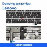 Клавиатура для ноутбука Lenovo ThinkPad T470S черная с серебристой рамкой, со стиком