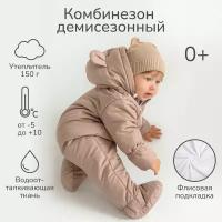 Комбинезон Amarobaby