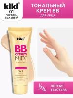 BB крем для лица KIKI NUDE 01, тональный крем для кожи, светло-бежевый
