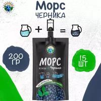 Морс Черника, основа, 15 шт. по 200 г