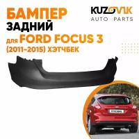 Бампер задний Форд Фокус Ford Focus 3 (2011-2015) хэтчбек