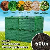 Компостер садовый Piteco 600 л, зеленый, модульный, пластиковый